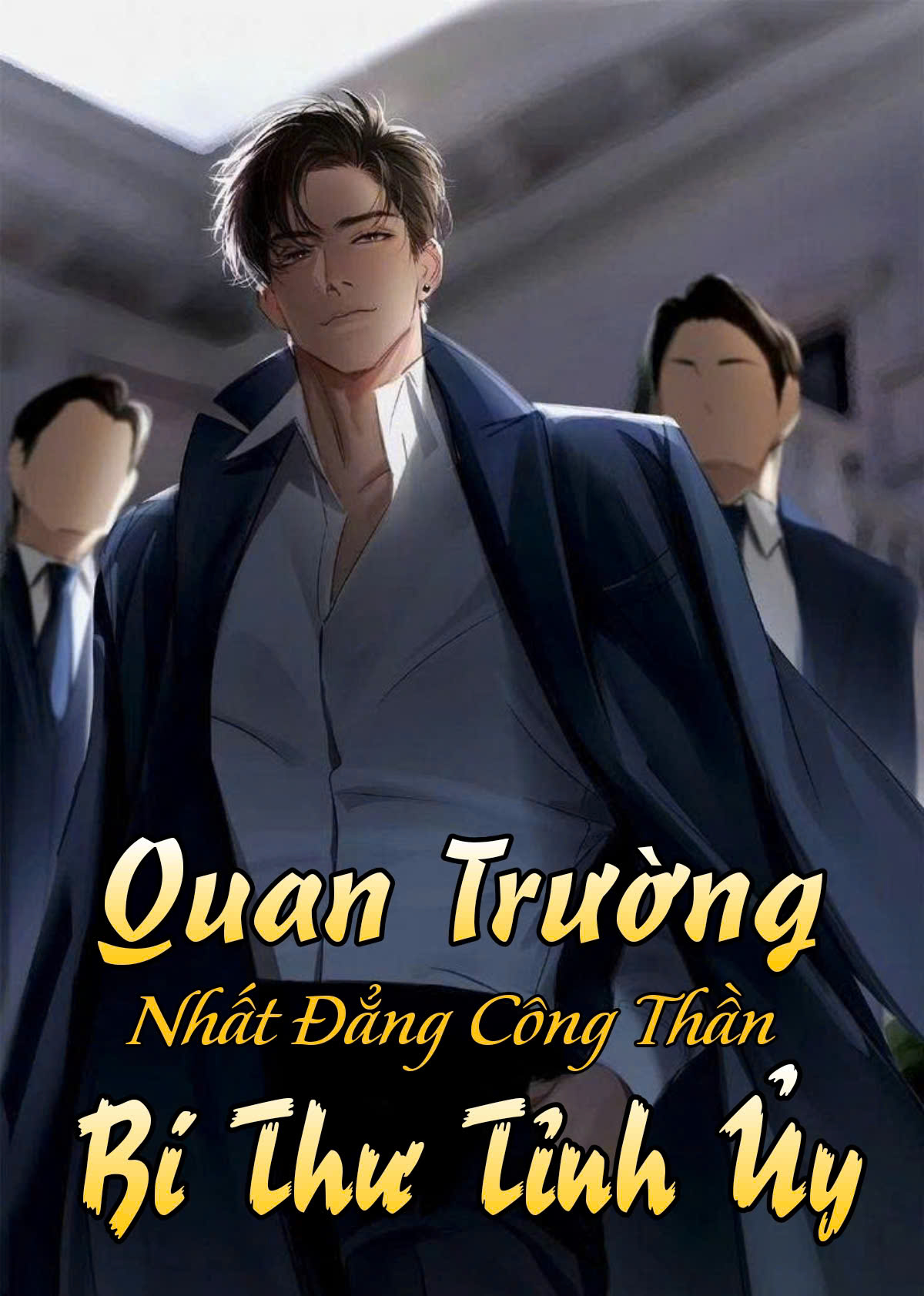 Quan Trường: Từ Nhất Đẳng Công Thần Đến Bí Thư Tỉnh ( Dịch )